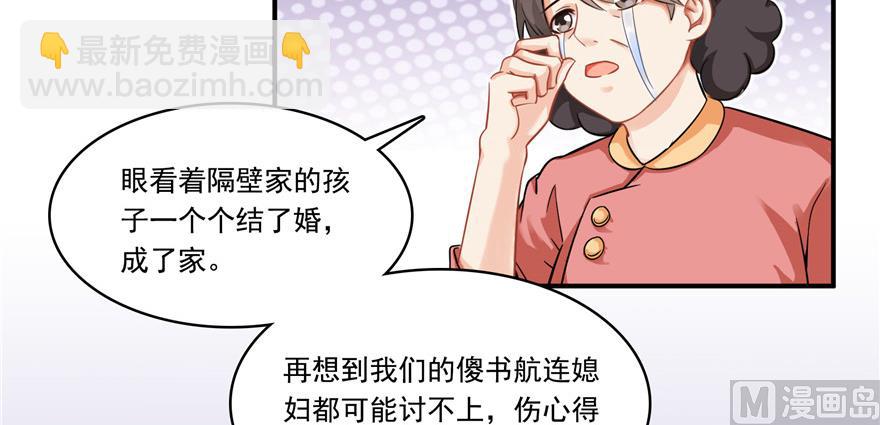 🍚修真聊天群 第192话 我的人生，不小心按了快进键吗？ 第27页