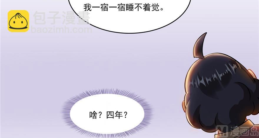 🍚修真聊天群 第192话 我的人生，不小心按了快进键吗？ 第28页