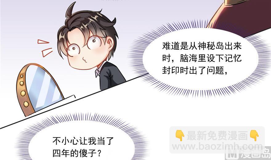 🍚修真聊天群 第192话 我的人生，不小心按了快进键吗？ 第29页