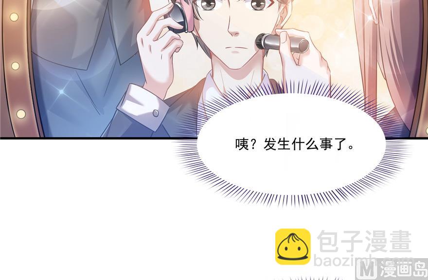 🍚修真聊天群 第192话 我的人生，不小心按了快进键吗？ 第3页