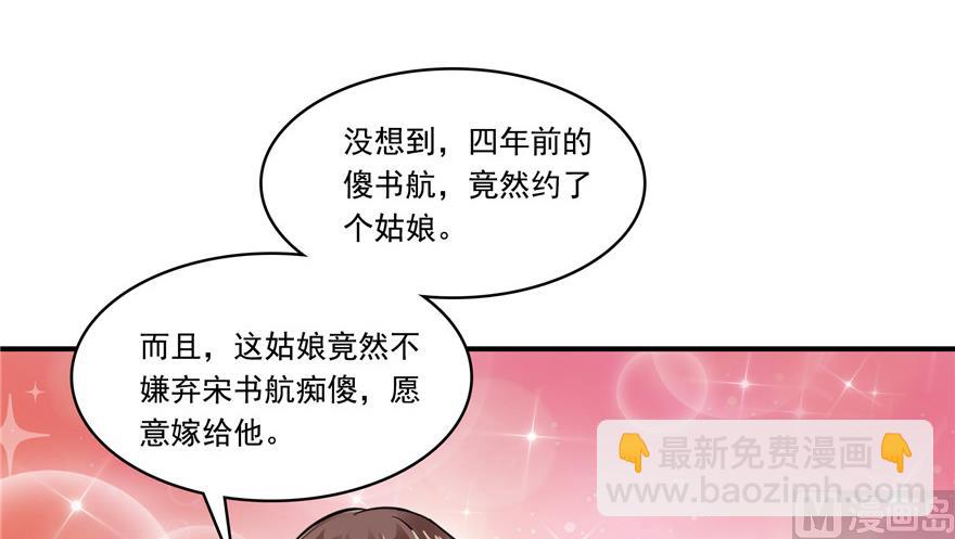 🍚修真聊天群 第192话 我的人生，不小心按了快进键吗？ 第31页