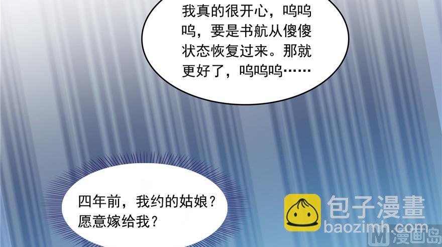 🍚修真聊天群 第192话 我的人生，不小心按了快进键吗？ 第33页