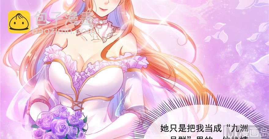 🍚修真聊天群 第192话 我的人生，不小心按了快进键吗？ 第37页