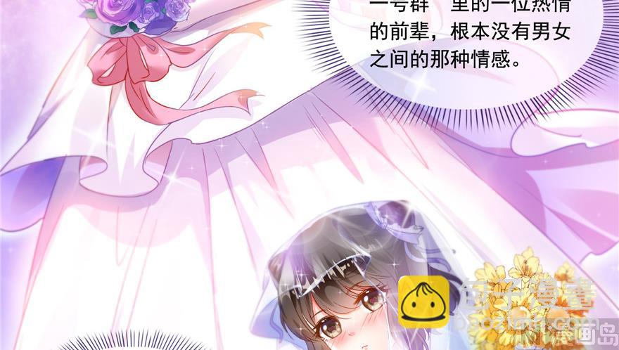 🍚修真聊天群 第192话 我的人生，不小心按了快进键吗？ 第38页