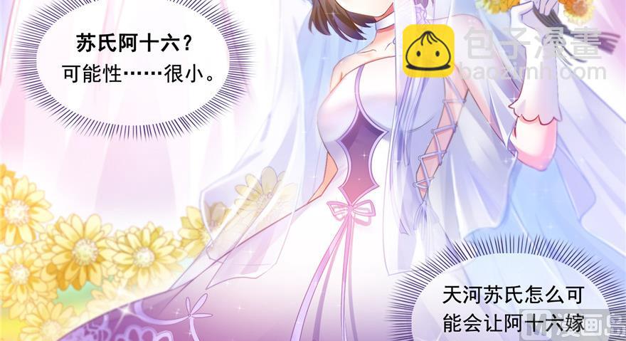 🍚修真聊天群 第192话 我的人生，不小心按了快进键吗？ 第39页