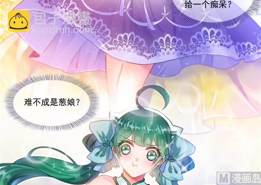 🍚修真聊天群 第192话 我的人生，不小心按了快进键吗？ 第40页