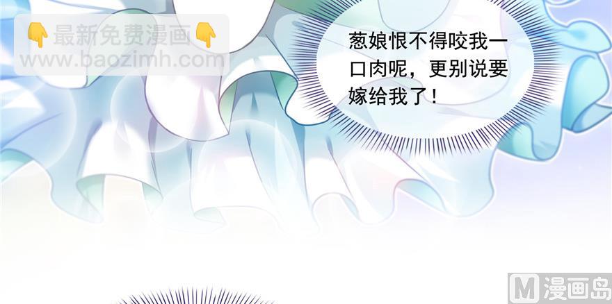 🍚修真聊天群 第192话 我的人生，不小心按了快进键吗？ 第42页