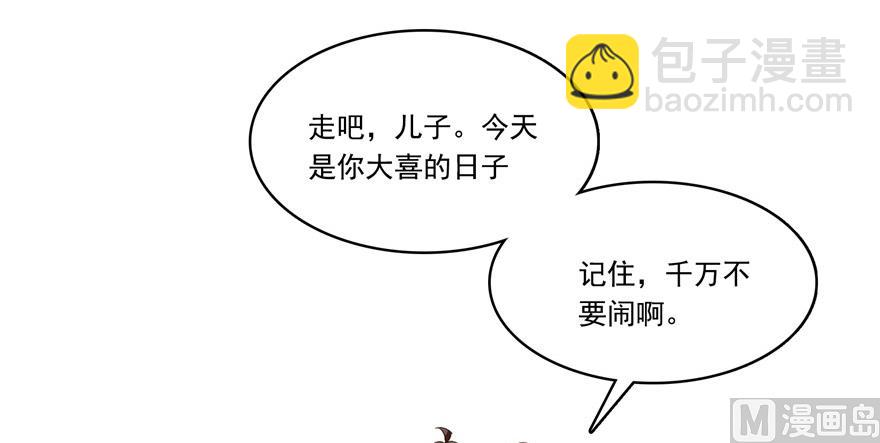 🍚修真聊天群 第192话 我的人生，不小心按了快进键吗？ 第45页