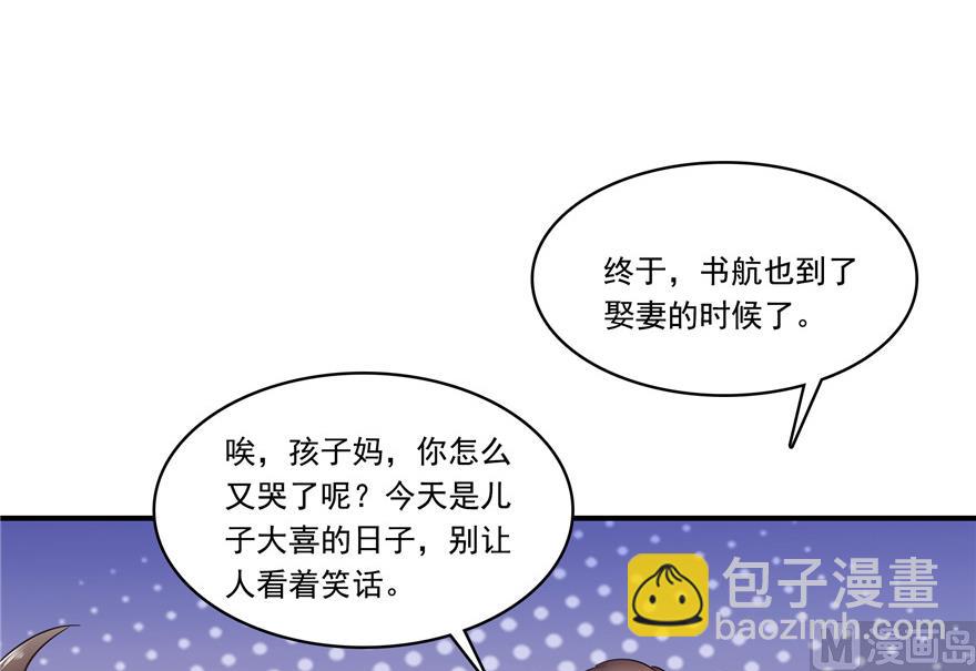 🍚修真聊天群 第192话 我的人生，不小心按了快进键吗？ 第6页