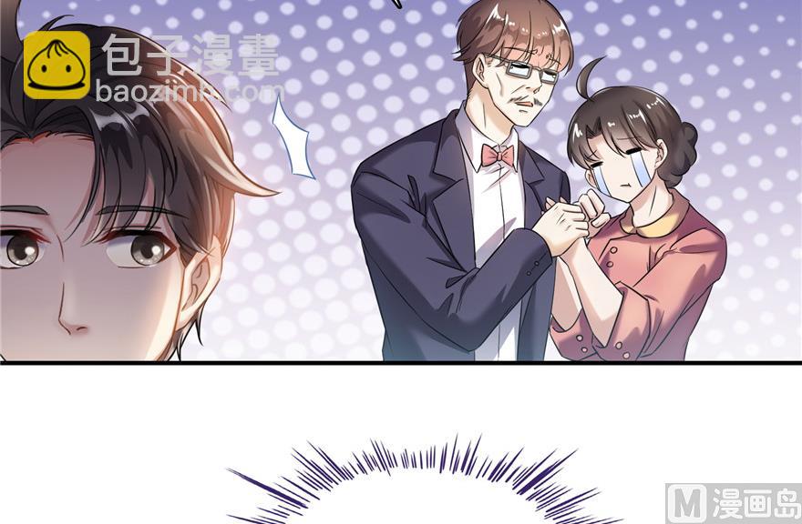 🍚修真聊天群 第192话 我的人生，不小心按了快进键吗？ 第7页