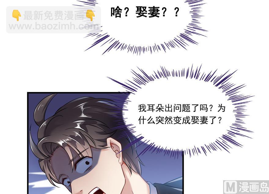 🍚修真聊天群 第192话 我的人生，不小心按了快进键吗？ 第8页