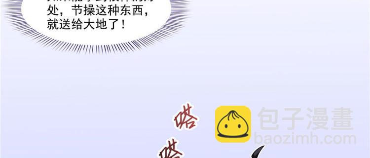 🍚修真聊天群 第198话 天庭的长生之道 第11页