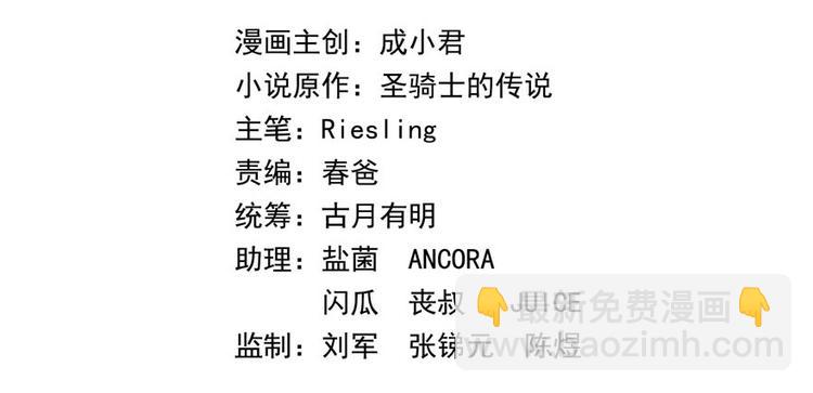🍚修真聊天群 第198话 天庭的长生之道 第2页