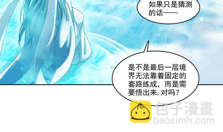 🍚修真聊天群 第198话 天庭的长生之道 第25页