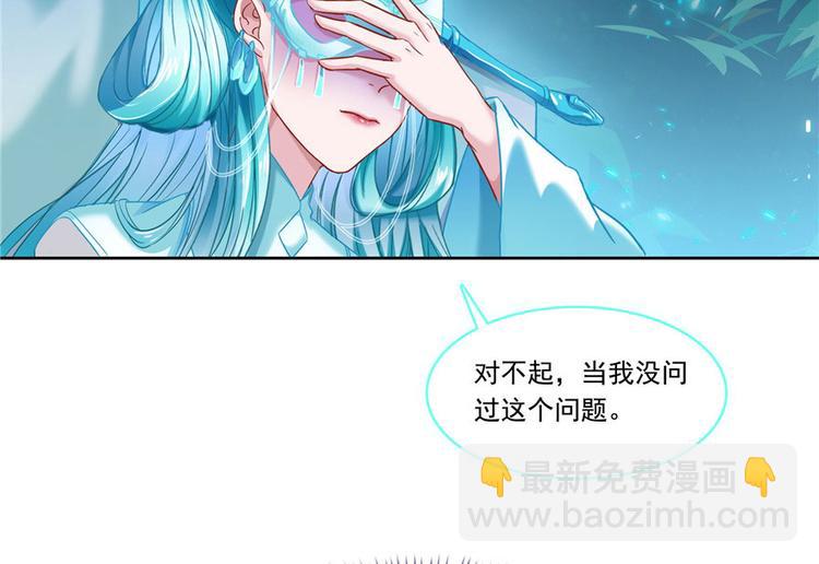 🍚修真聊天群 第198话 天庭的长生之道 第29页