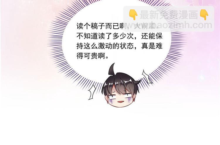 🍚修真聊天群 第198话 天庭的长生之道 第37页