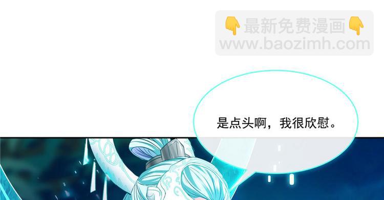 🍚修真聊天群 第198话 天庭的长生之道 第4页