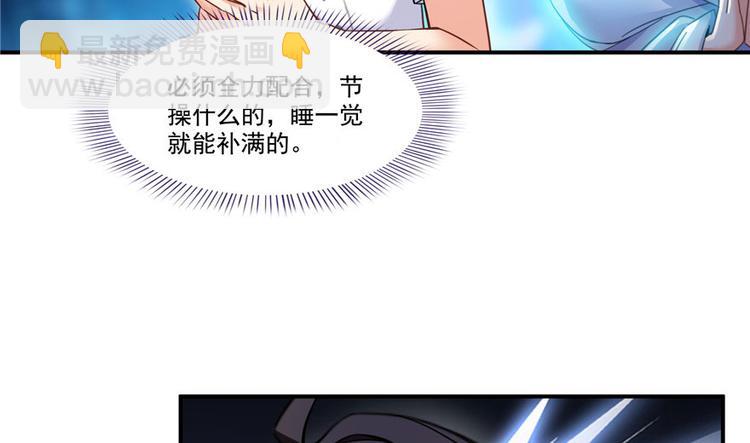 🍚修真聊天群 第198话 天庭的长生之道 第40页