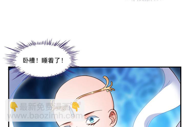 🍚修真聊天群 第198话 天庭的长生之道 第42页