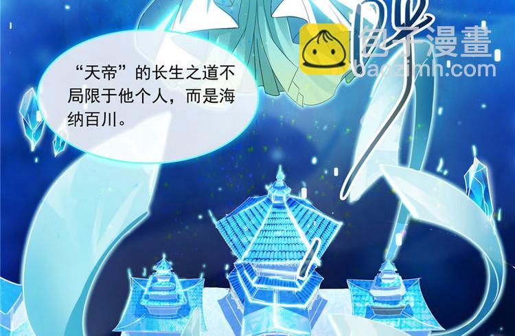 🍚修真聊天群 第198话 天庭的长生之道 第48页