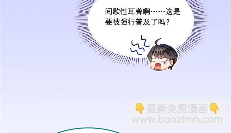 🍚修真聊天群 第198话 天庭的长生之道 第8页