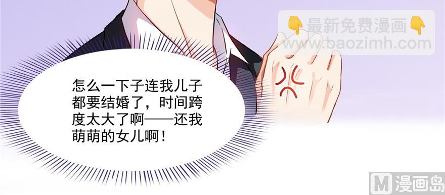 🍚修真聊天群 第194话 再落三千烦恼丝 第13页