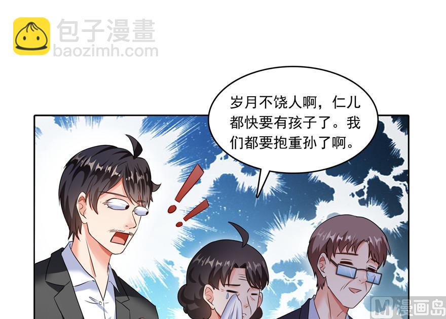 🍚修真聊天群 第194话 再落三千烦恼丝 第14页