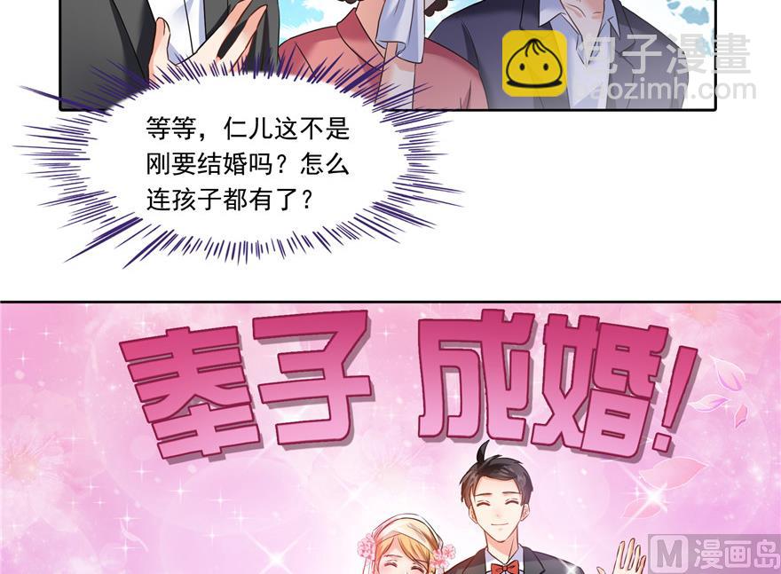 🍚修真聊天群 第194话 再落三千烦恼丝 第15页