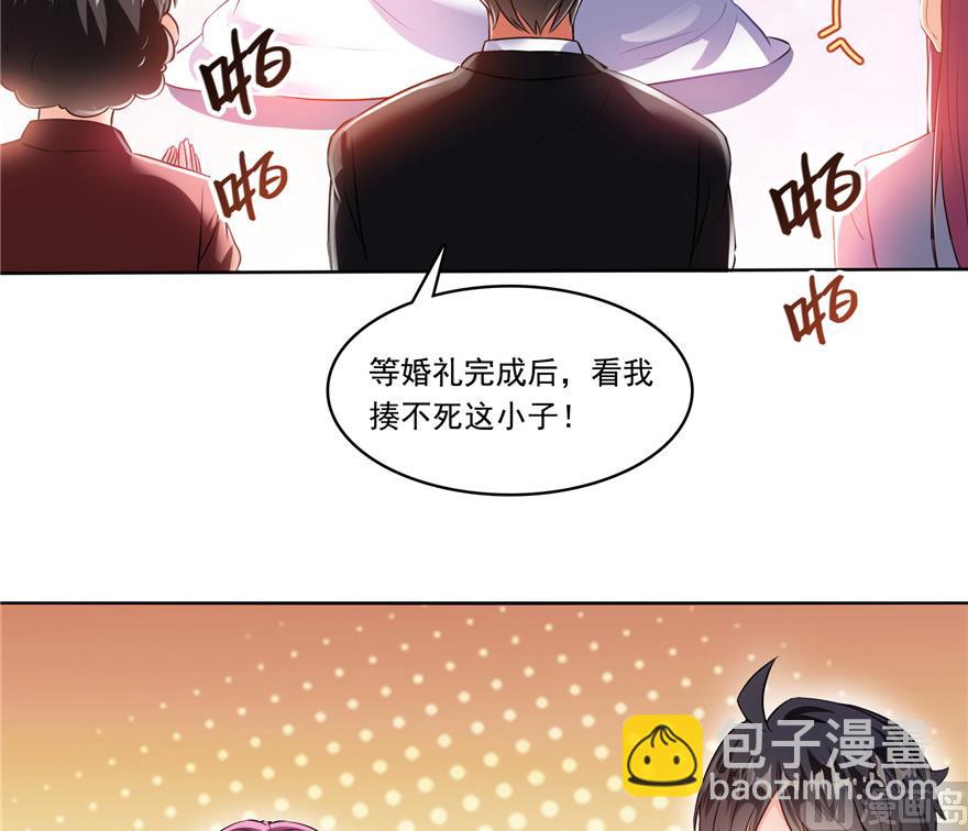 🍚修真聊天群 第194话 再落三千烦恼丝 第17页