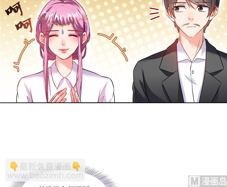 🍚修真聊天群 第194话 再落三千烦恼丝 第18页