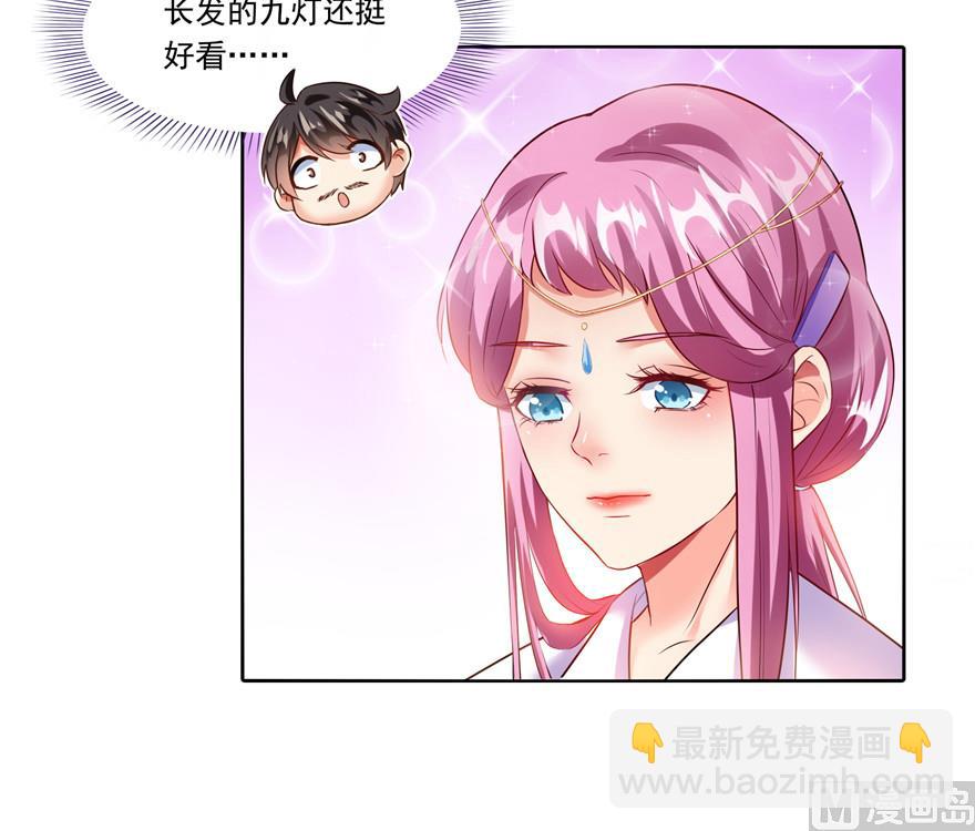 🍚修真聊天群 第194话 再落三千烦恼丝 第19页