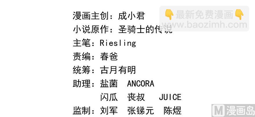 🍚修真聊天群 第194话 再落三千烦恼丝 第2页