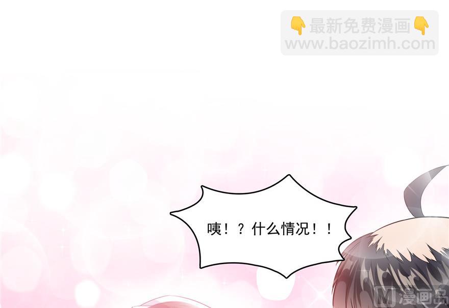 🍚修真聊天群 第194话 再落三千烦恼丝 第20页