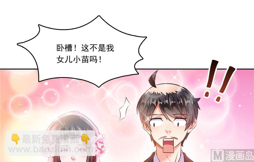 🍚修真聊天群 第194话 再落三千烦恼丝 第23页