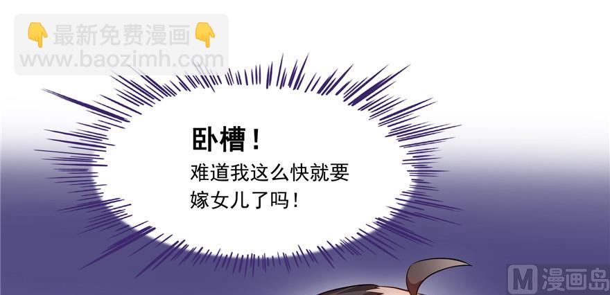 🍚修真聊天群 第194话 再落三千烦恼丝 第25页