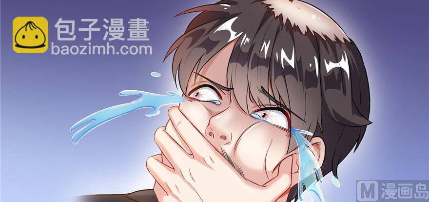 🍚修真聊天群 第194话 再落三千烦恼丝 第26页