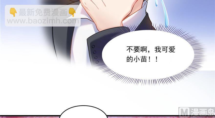 🍚修真聊天群 第194话 再落三千烦恼丝 第27页
