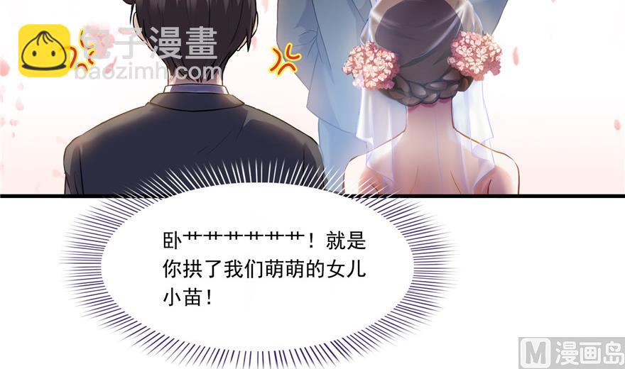 🍚修真聊天群 第194话 再落三千烦恼丝 第29页