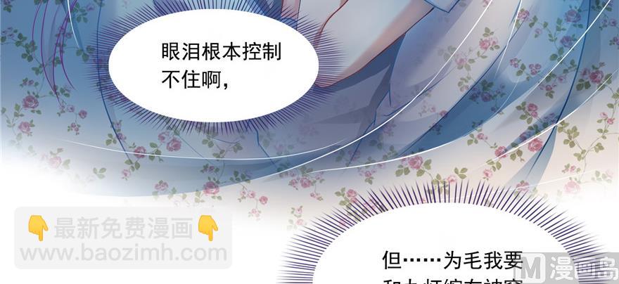 🍚修真聊天群 第194话 再落三千烦恼丝 第33页