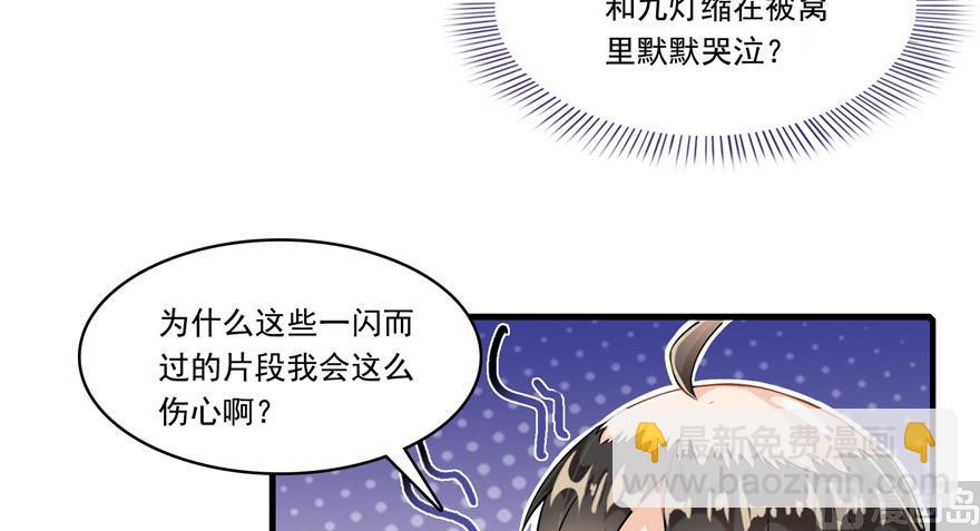 🍚修真聊天群 第194话 再落三千烦恼丝 第34页