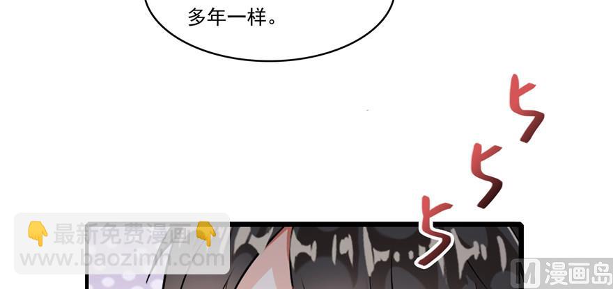 🍚修真聊天群 第194话 再落三千烦恼丝 第36页