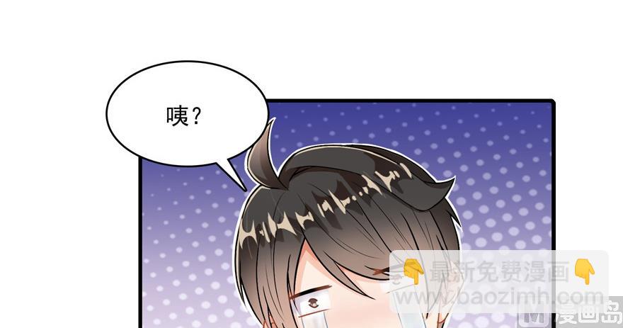 🍚修真聊天群 第194话 再落三千烦恼丝 第38页