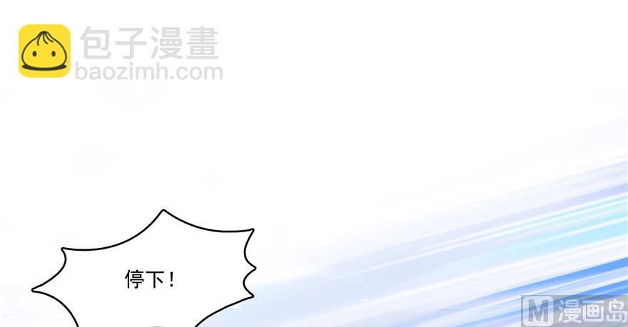 🍚修真聊天群 第194话 再落三千烦恼丝 第4页