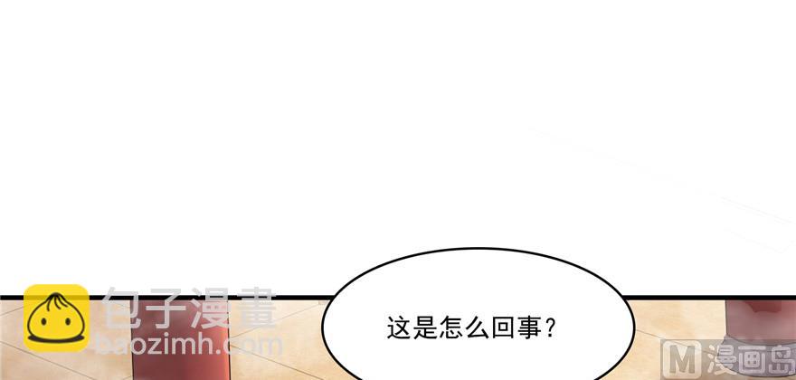 🍚修真聊天群 第194话 再落三千烦恼丝 第40页