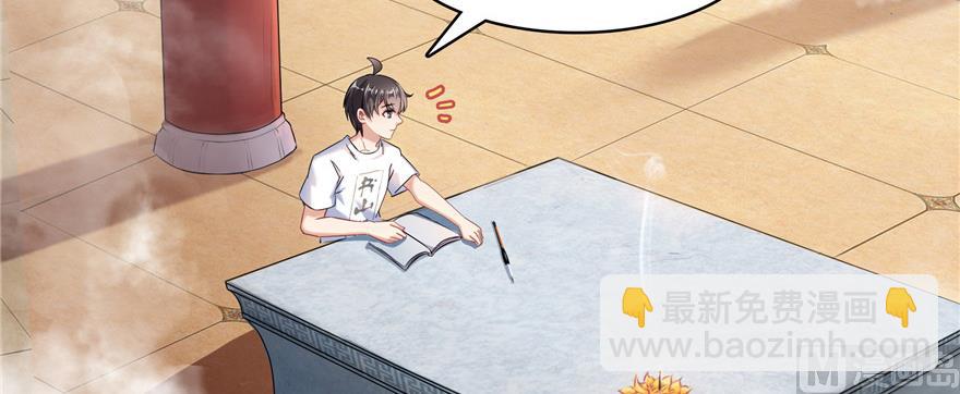 🍚修真聊天群 第194话 再落三千烦恼丝 第41页