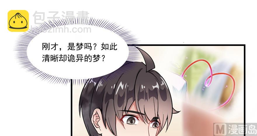 🍚修真聊天群 第194话 再落三千烦恼丝 第43页