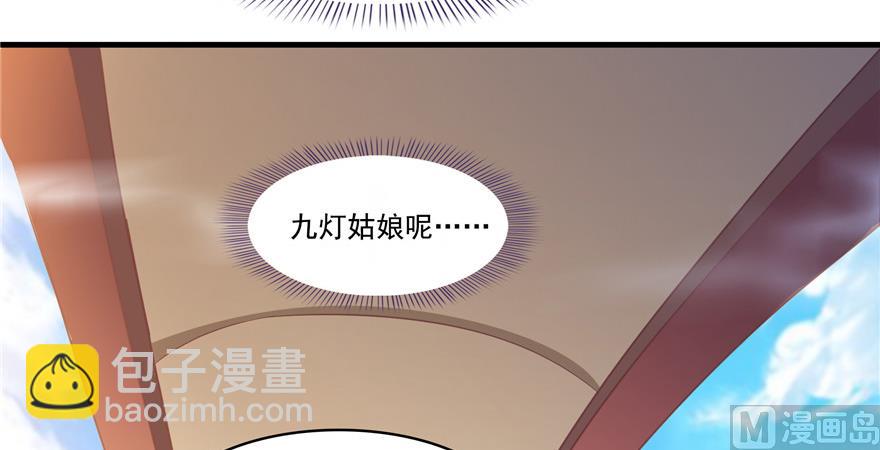 🍚修真聊天群 第194话 再落三千烦恼丝 第45页