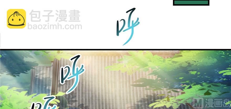 🍚修真聊天群 第194话 再落三千烦恼丝 第49页