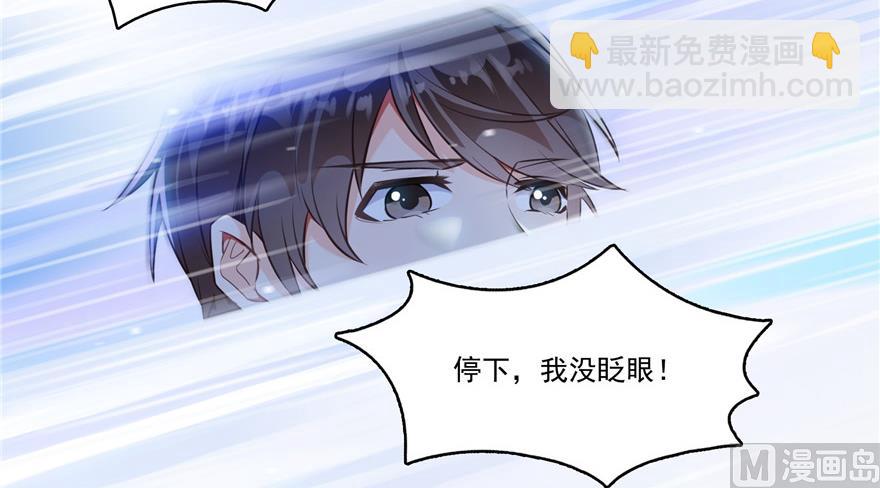 🍚修真聊天群 第194话 再落三千烦恼丝 第5页