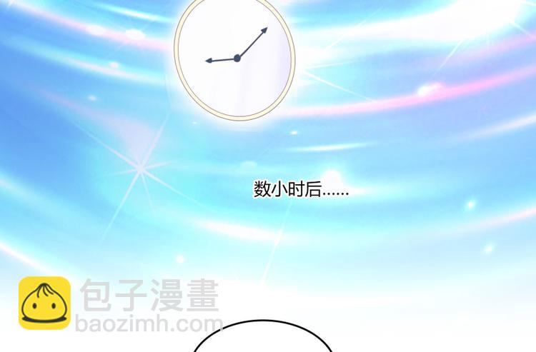 🍚修真聊天群 第22话 又被壁咚的少女 第22页